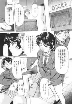 Page 141 of Kanjuku Sister