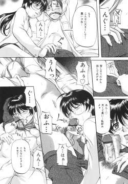 Page 161 of Kanjuku Sister