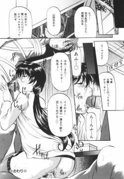 Page 171 of Kanjuku Sister