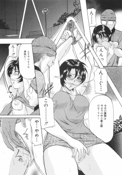 Page 23 of Kanjuku Sister