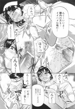 Page 60 of Kanjuku Sister