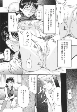 Page 87 of Kanjuku Sister