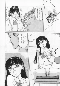 Page 102 of Manno Rikyuu] Aimai - I've...