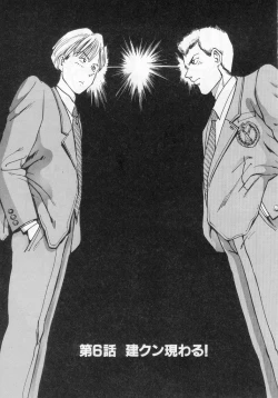 Page 111 of Manno Rikyuu] Aimai - I've...