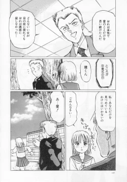 Page 122 of Manno Rikyuu] Aimai - I've...