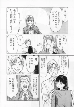 Page 124 of Manno Rikyuu] Aimai - I've...