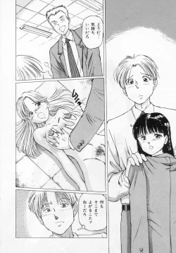 Page 132 of Manno Rikyuu] Aimai - I've...