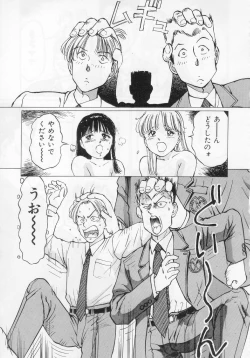 Page 139 of Manno Rikyuu] Aimai - I've...