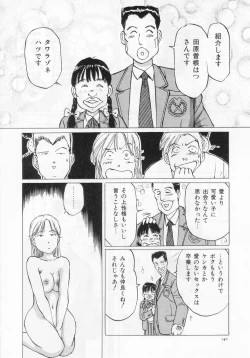 Page 142 of Manno Rikyuu] Aimai - I've...