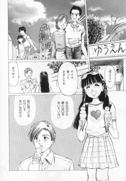 Page 148 of Manno Rikyuu] Aimai - I've...