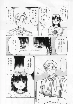 Page 152 of Manno Rikyuu] Aimai - I've...