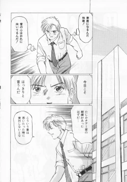 Page 156 of Manno Rikyuu] Aimai - I've...