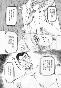 Page 166 of Manno Rikyuu] Aimai - I've...