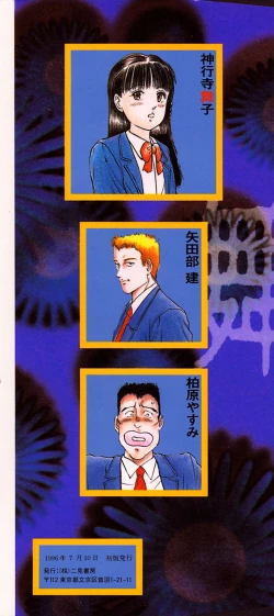 Page 171 of Manno Rikyuu] Aimai - I've...