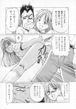 Page 17 of Manno Rikyuu] Aimai - I've...