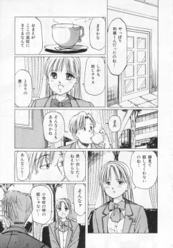 Page 21 of Manno Rikyuu] Aimai - I've...