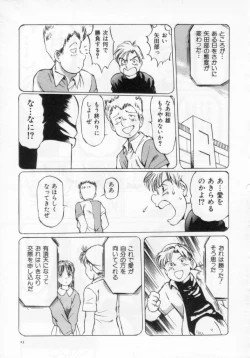 Page 25 of Manno Rikyuu] Aimai - I've...