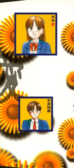 Page 2 of Manno Rikyuu] Aimai - I've...