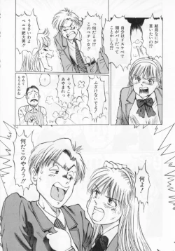 Page 30 of Manno Rikyuu] Aimai - I've...