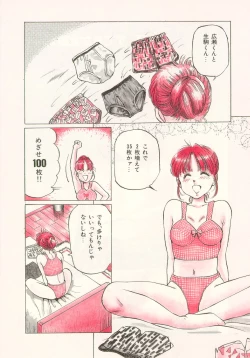 Page 36 of Manno Rikyuu] Aimai - I've...