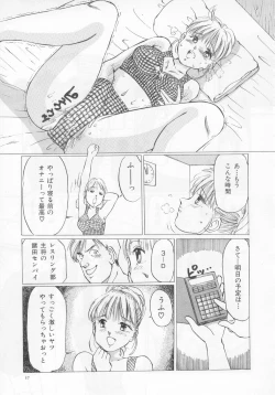 Page 39 of Manno Rikyuu] Aimai - I've...