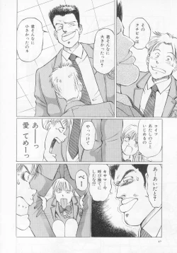 Page 42 of Manno Rikyuu] Aimai - I've...