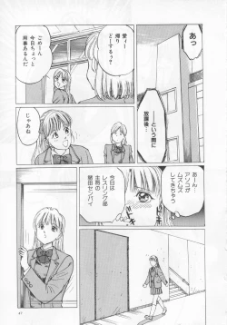 Page 49 of Manno Rikyuu] Aimai - I've...