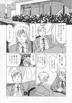 Page 59 of Manno Rikyuu] Aimai - I've...