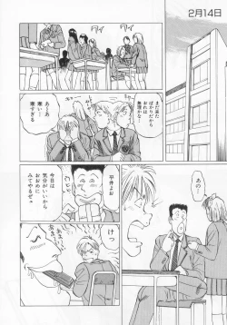 Page 64 of Manno Rikyuu] Aimai - I've...