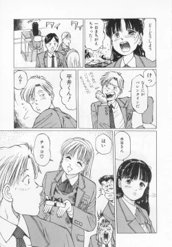 Page 65 of Manno Rikyuu] Aimai - I've...