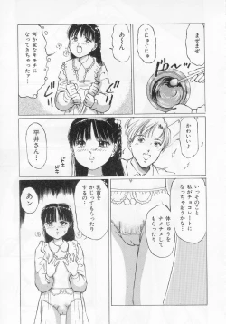 Page 69 of Manno Rikyuu] Aimai - I've...