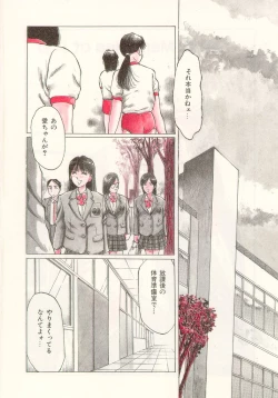 Page 6 of Manno Rikyuu] Aimai - I've...