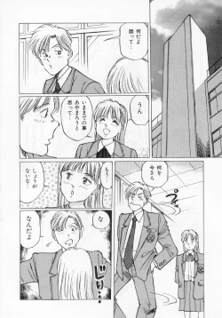 Page 96 of Manno Rikyuu] Aimai - I've...