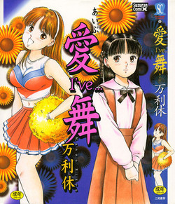 Download Manno Rikyuu] Aimai - I've...