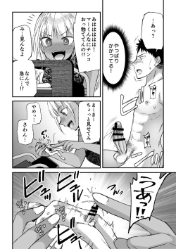 Page 21 of Microne Magazine Vol. 66 Chiisana Kimi o Katte Ageru