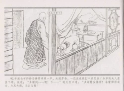 Page 100 of 史上名妓 倾国倾城 陈圆圆（下）（张子明 2012年3月）