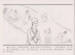 Page 104 of 史上名妓 倾国倾城 陈圆圆（下）（张子明 2012年3月）