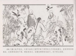 Page 108 of 史上名妓 倾国倾城 陈圆圆（下）（张子明 2012年3月）