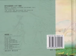 Page 110 of 史上名妓 倾国倾城 陈圆圆（下）（张子明 2012年3月）