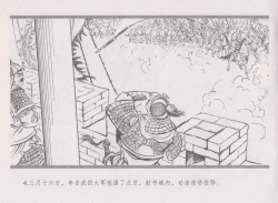 Page 12 of 史上名妓 倾国倾城 陈圆圆（下）（张子明 2012年3月）