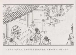 Page 16 of 史上名妓 倾国倾城 陈圆圆（下）（张子明 2012年3月）