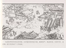 Page 17 of 史上名妓 倾国倾城 陈圆圆（下）（张子明 2012年3月）