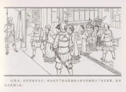 Page 21 of 史上名妓 倾国倾城 陈圆圆（下）（张子明 2012年3月）