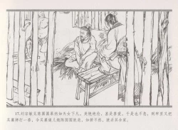 Page 25 of 史上名妓 倾国倾城 陈圆圆（下）（张子明 2012年3月）
