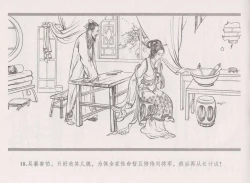 Page 26 of 史上名妓 倾国倾城 陈圆圆（下）（张子明 2012年3月）