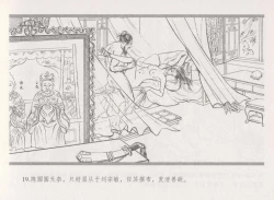 Page 27 of 史上名妓 倾国倾城 陈圆圆（下）（张子明 2012年3月）