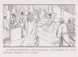Page 28 of 史上名妓 倾国倾城 陈圆圆（下）（张子明 2012年3月）