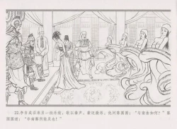 Page 30 of 史上名妓 倾国倾城 陈圆圆（下）（张子明 2012年3月）
