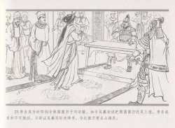 Page 31 of 史上名妓 倾国倾城 陈圆圆（下）（张子明 2012年3月）