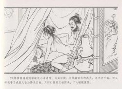 Page 33 of 史上名妓 倾国倾城 陈圆圆（下）（张子明 2012年3月）
